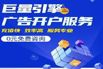 SEM推广实战：竞价代运营助力企业打造核心竞争力